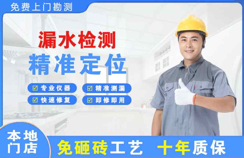 嘉善漏水检测精准定位